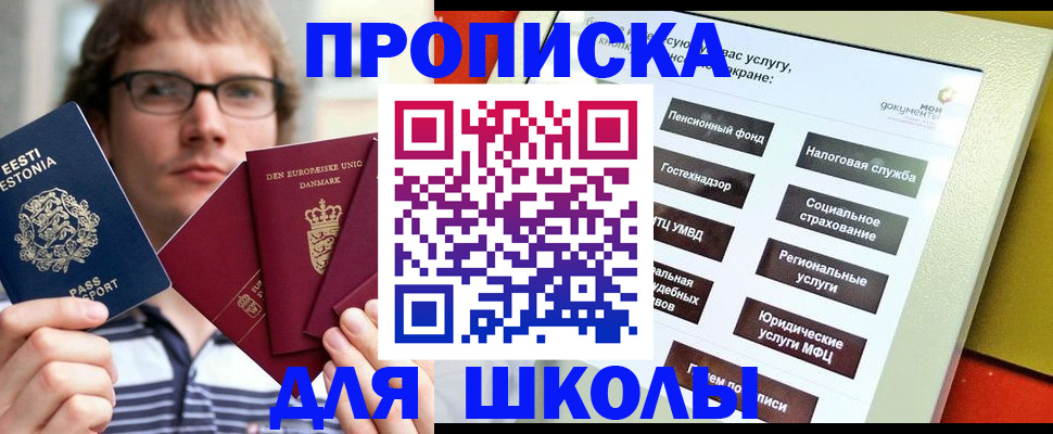 где прописаться в Алагире