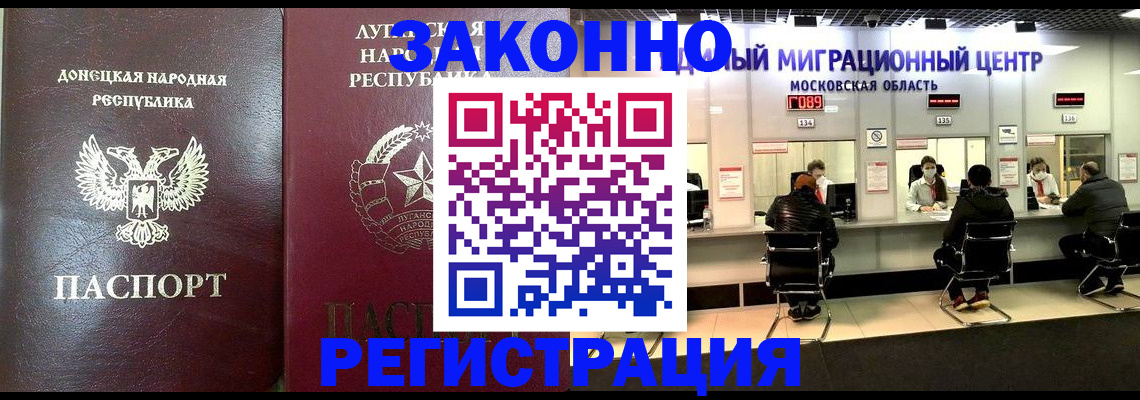 прописка для школы в Алагире