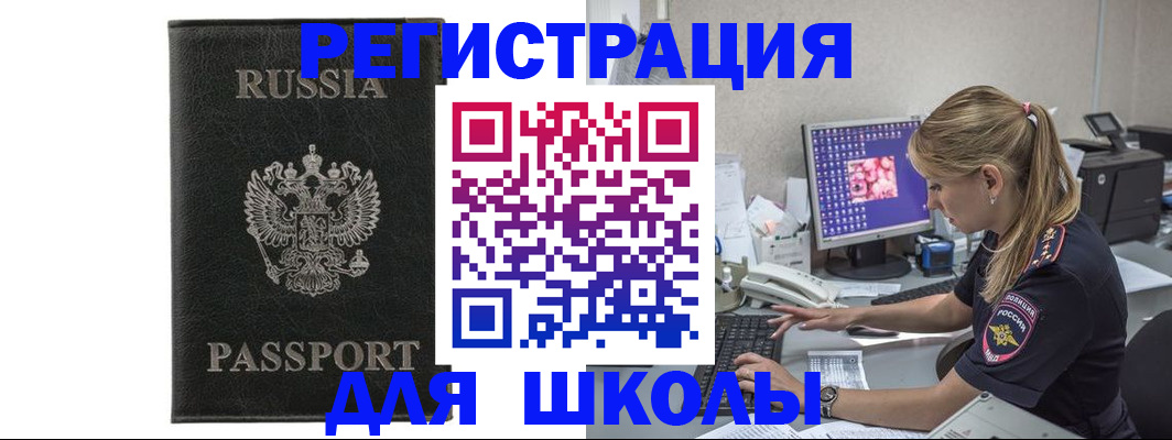 где прописаться в Алагире