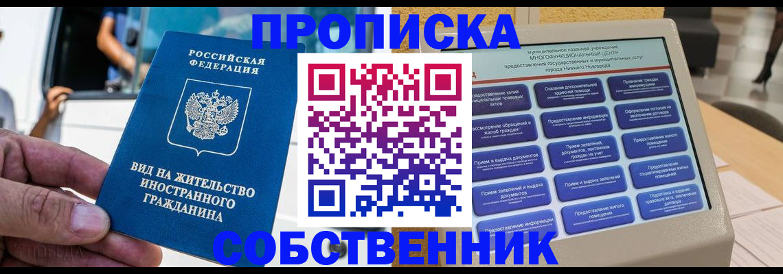 временная регистрация госуслуги в Алагире