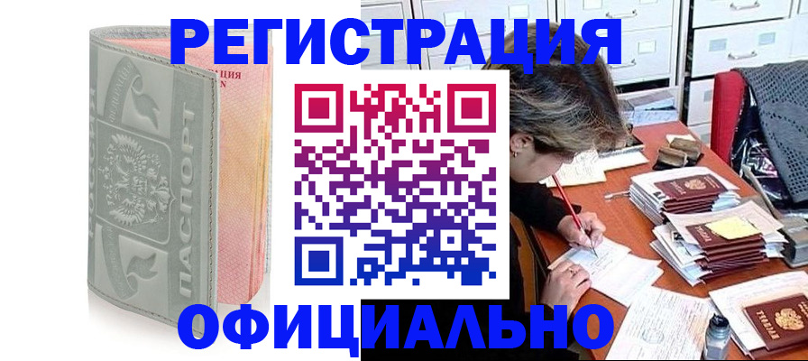 пропишу в квартире в Алагире