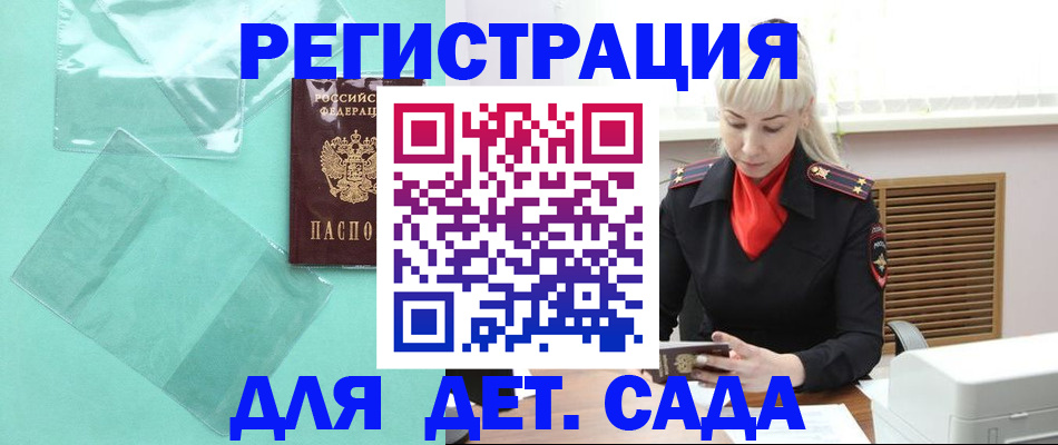 регистрация для школы в Алагире