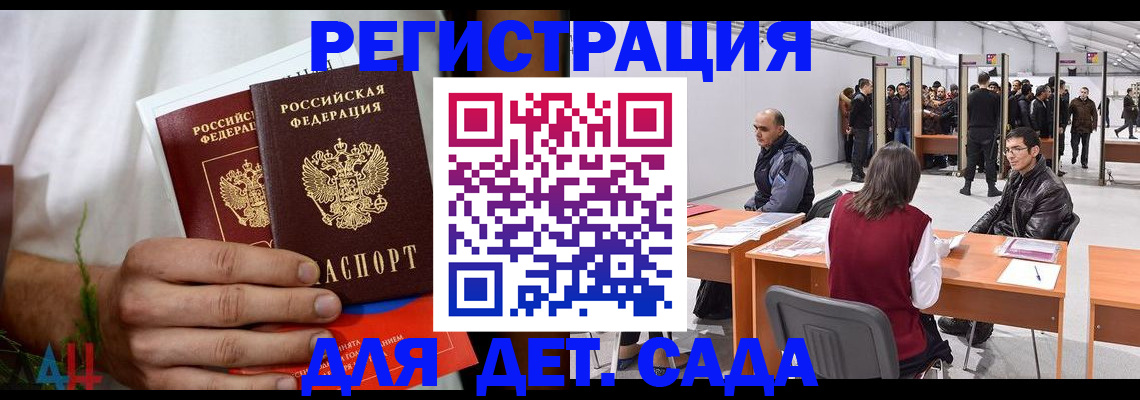 прописка законно в Алагире